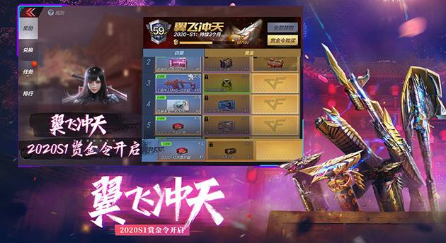 穿越火线：枪战王者