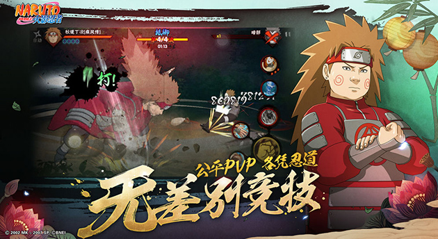 腾讯火影忍者