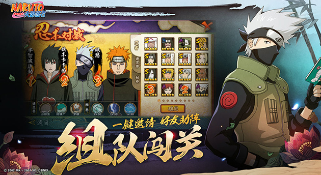 腾讯火影忍者