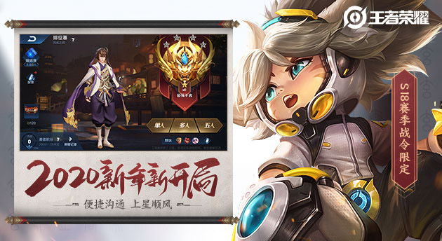 王者荣耀