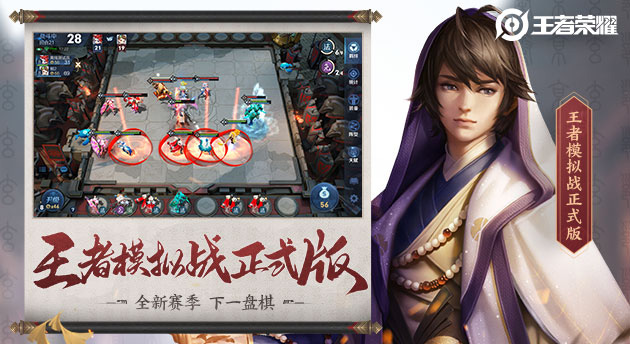 王者荣耀