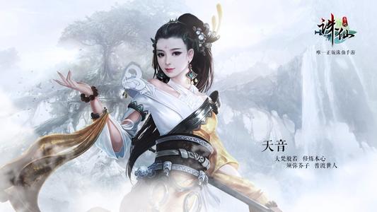 梦幻诛仙