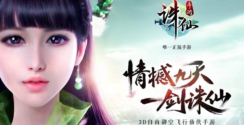 梦幻诛仙