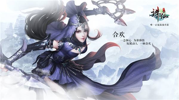梦幻诛仙