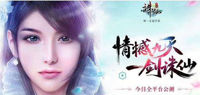 梦幻诛仙
